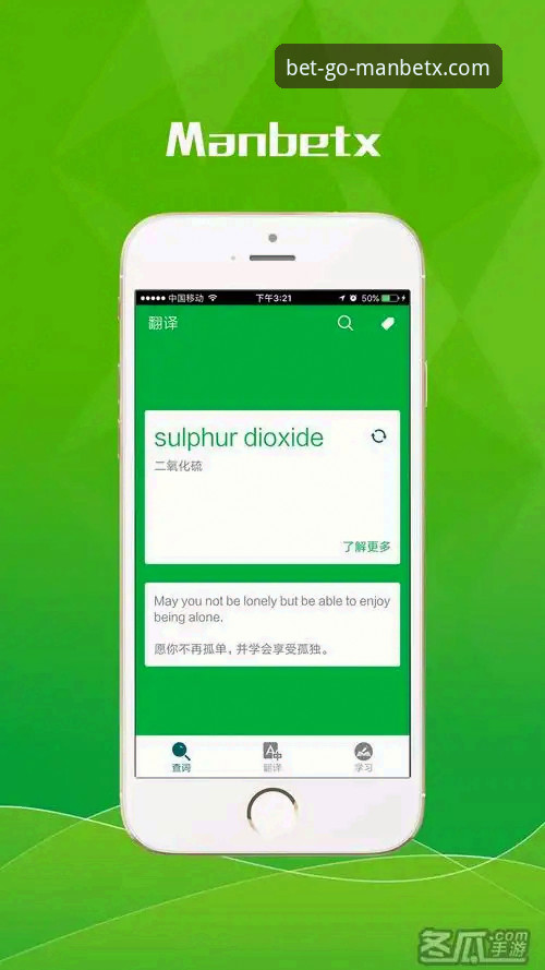 狗万ManBetX苹果版下载对比：如何选择最适合你的投注体验？